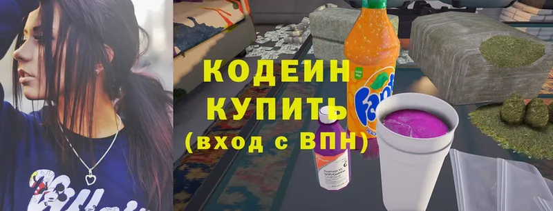 Codein Purple Drank  Ярцево 