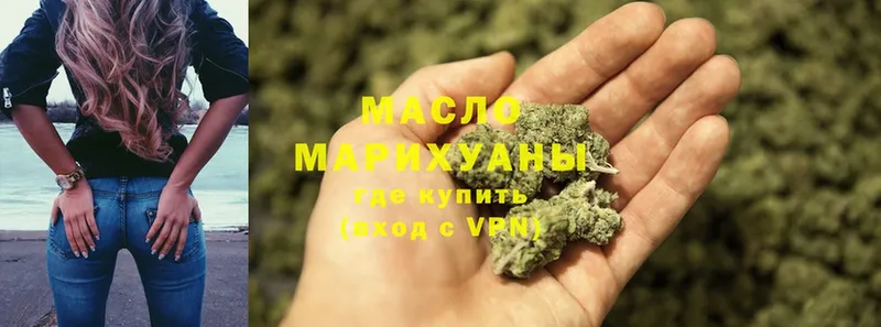 Дистиллят ТГК гашишное масло  МЕГА зеркало  Ярцево  купить  